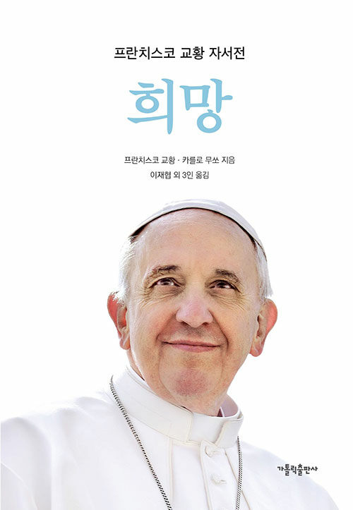 희망 표지
